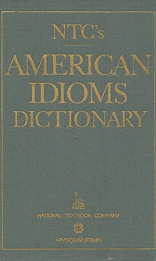 Словарь американских идиом